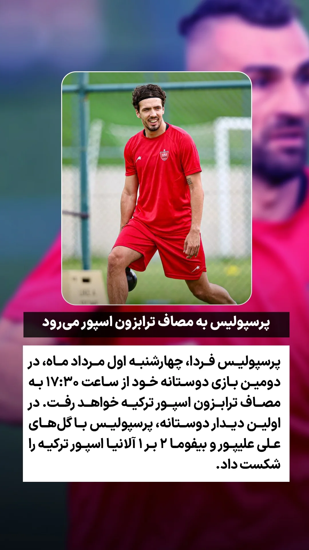  جدید ترین استوری اینستاگرام ورزش 3