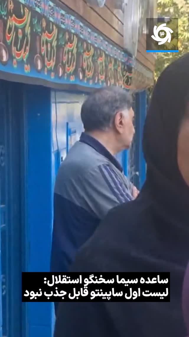  جدید ترین استوری اینستاگرام ورزش 3