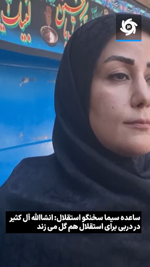  جدید ترین استوری اینستاگرام ورزش 3