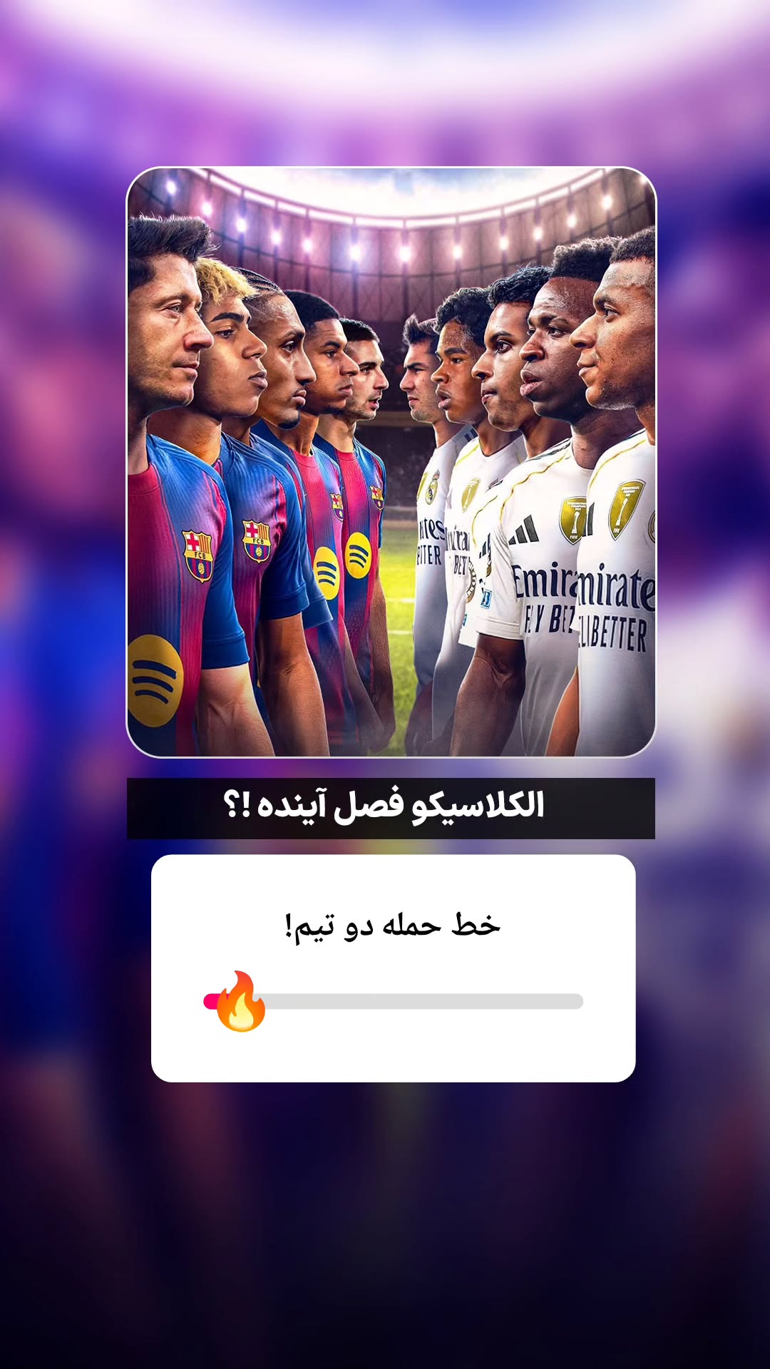  جدید ترین استوری اینستاگرام ورزش 3