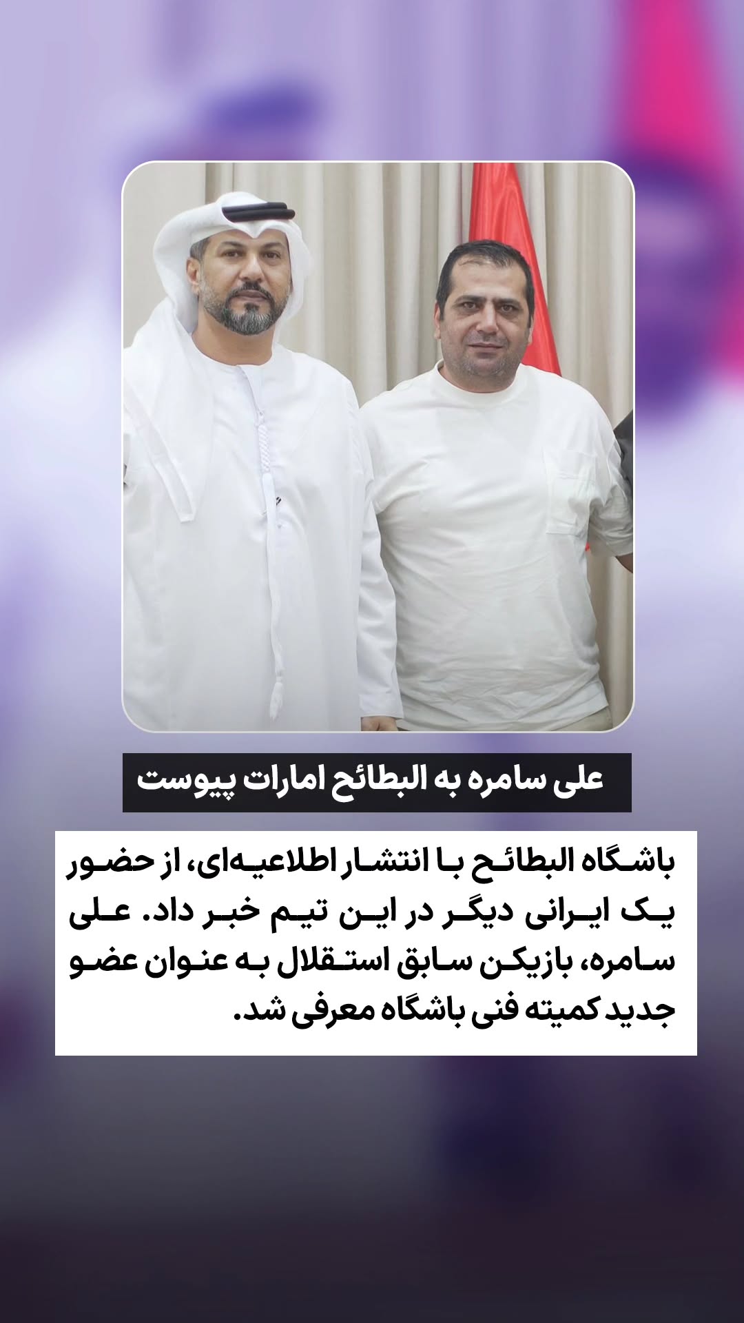  جدید ترین استوری اینستاگرام ورزش 3