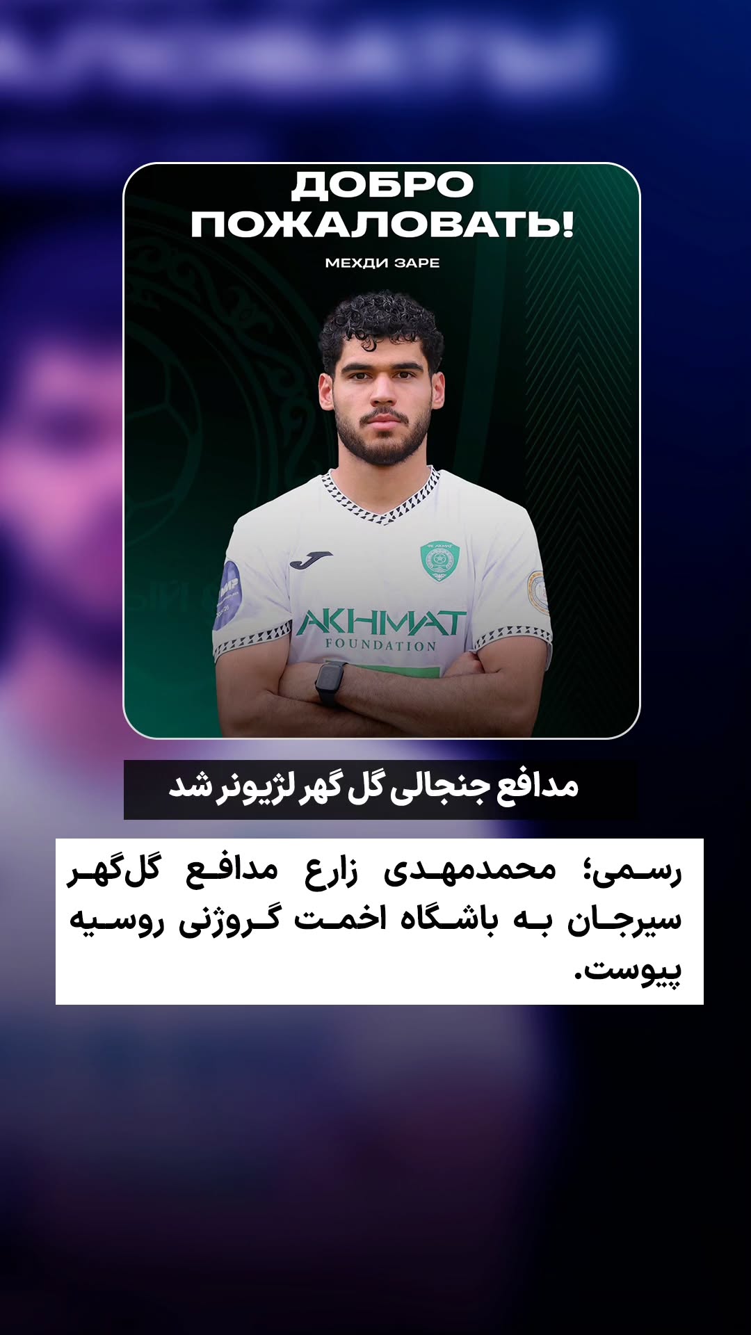  جدید ترین استوری اینستاگرام ورزش 3