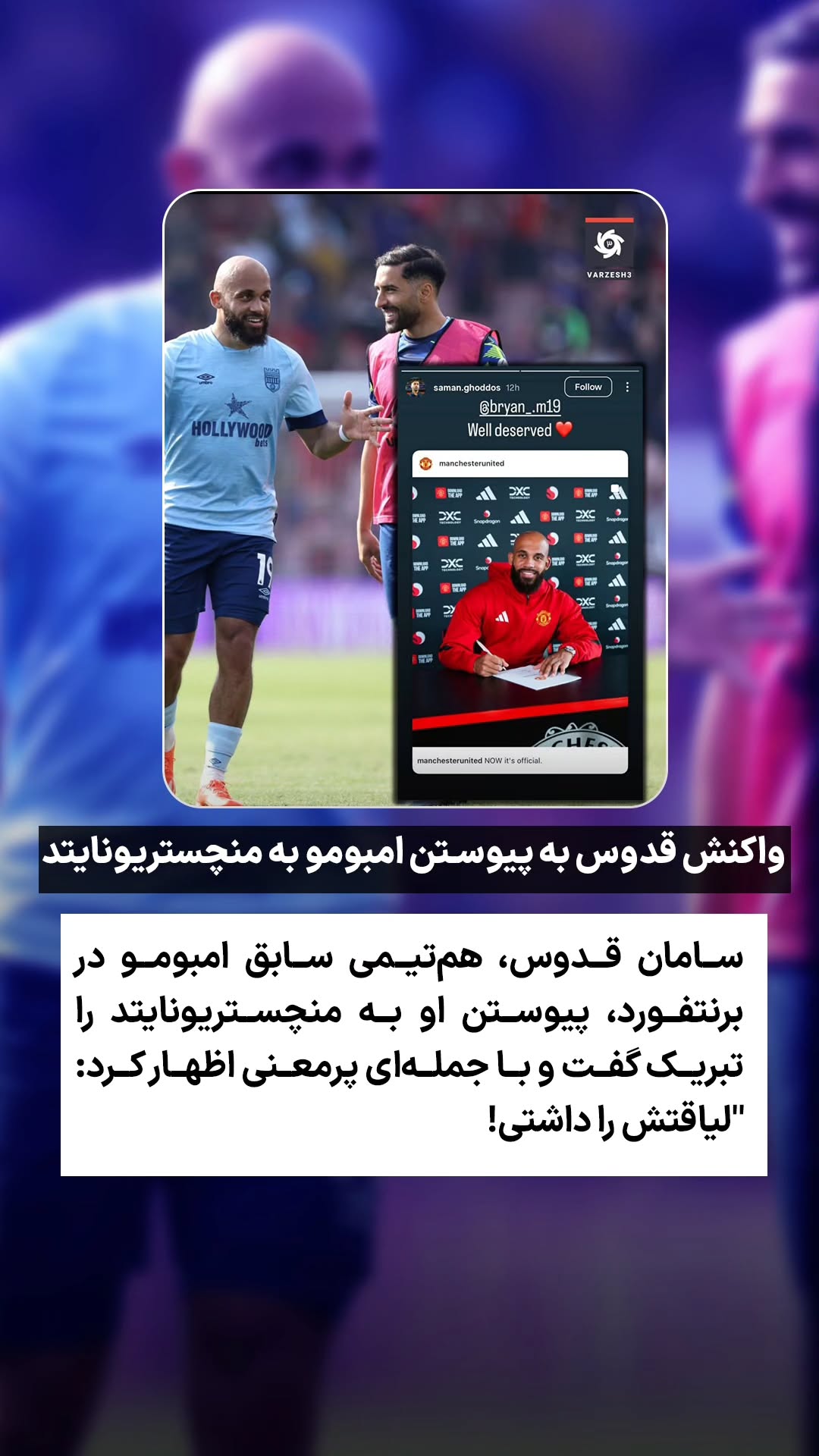  جدید ترین استوری اینستاگرام ورزش 3