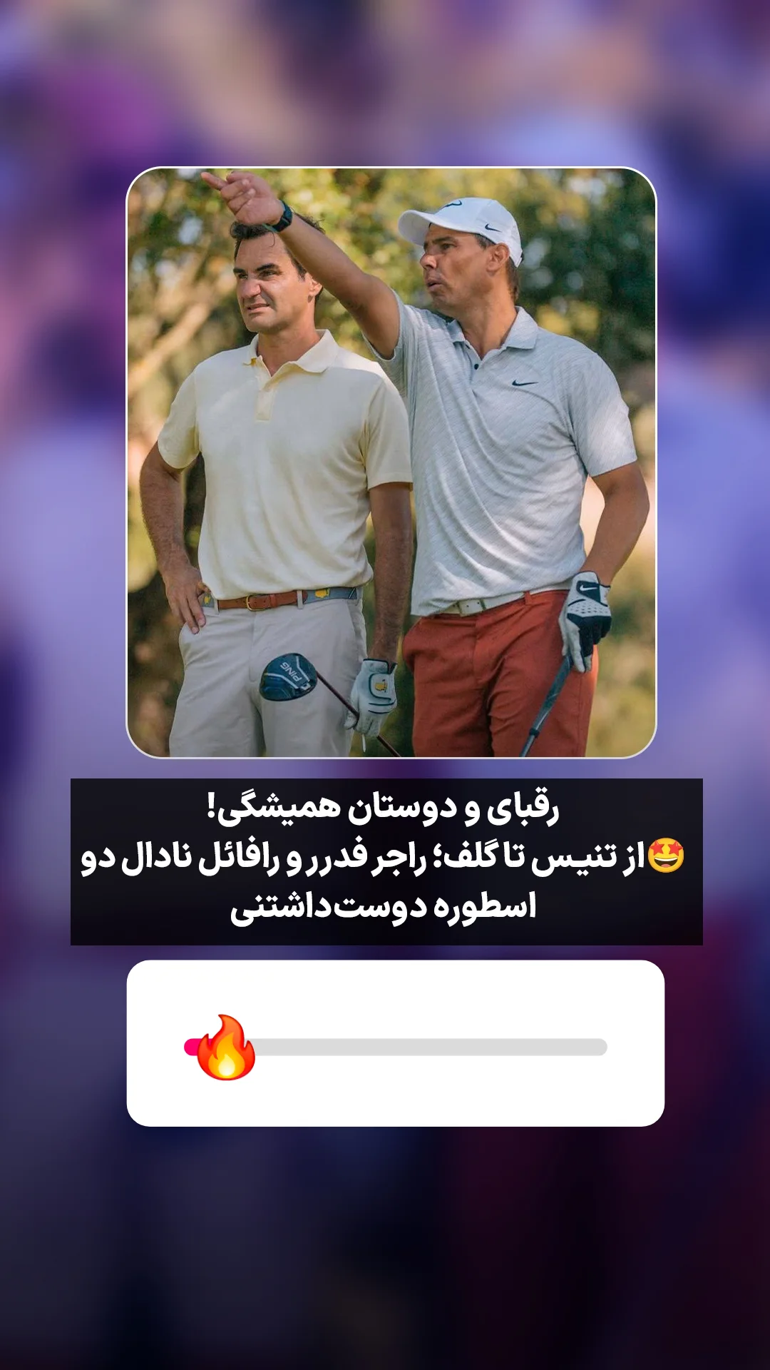  جدید ترین استوری اینستاگرام ورزش 3