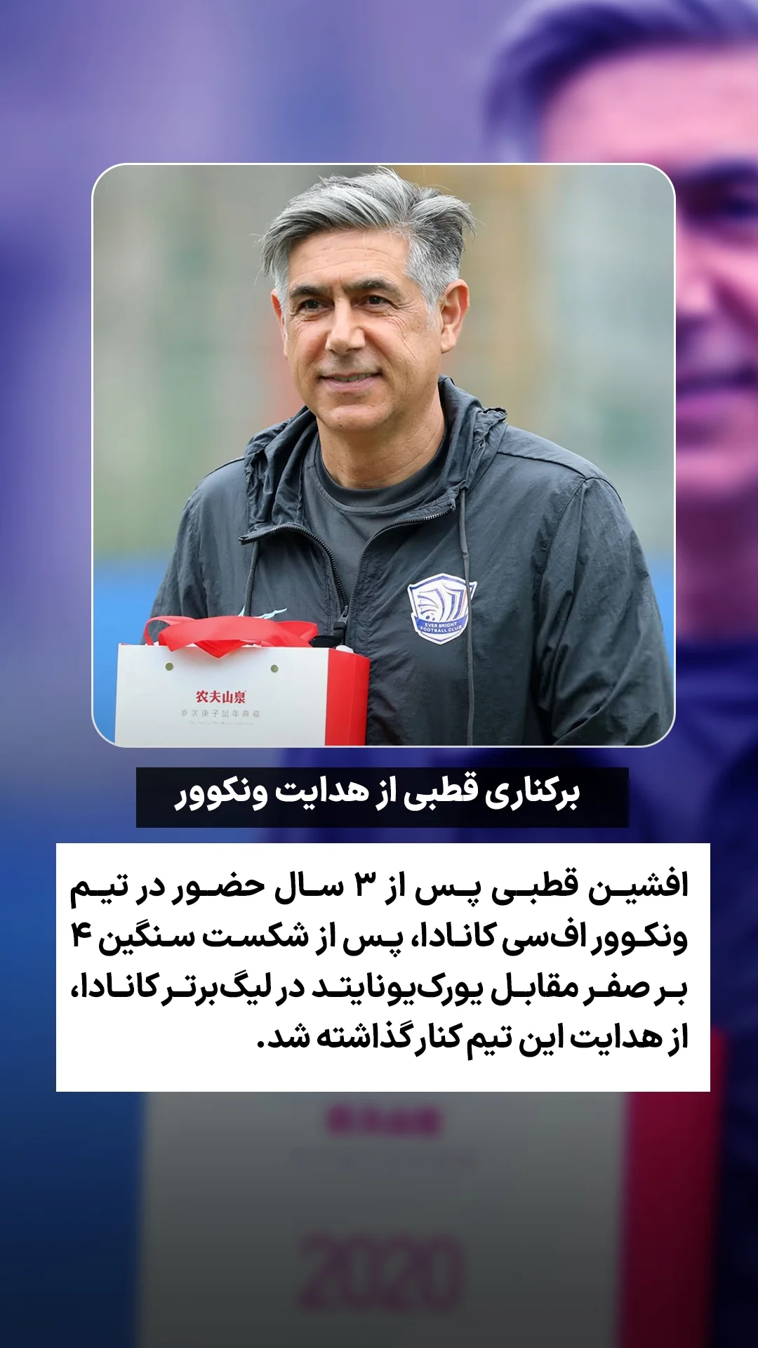  جدید ترین استوری اینستاگرام ورزش 3