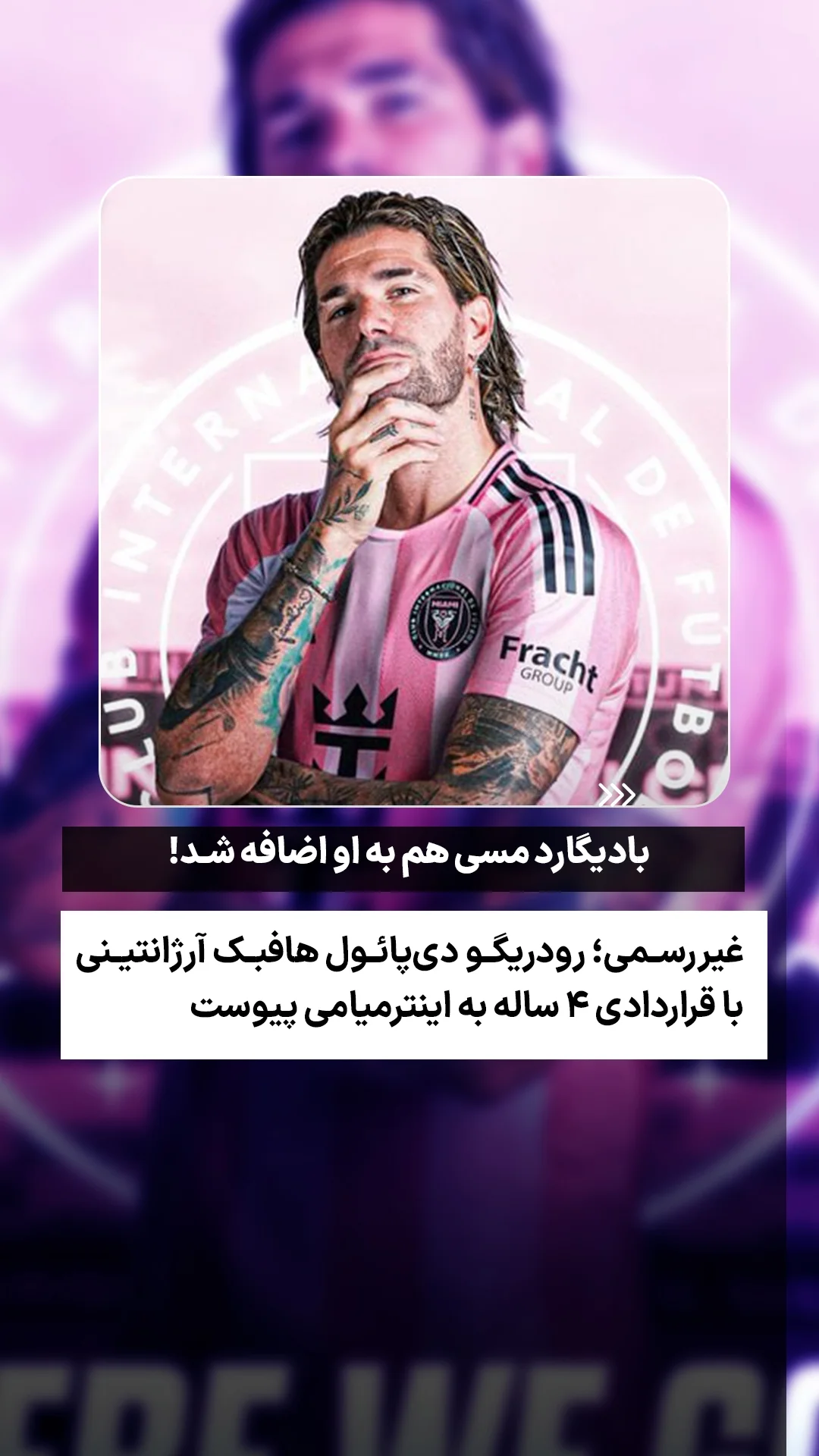  جدید ترین استوری اینستاگرام ورزش 3