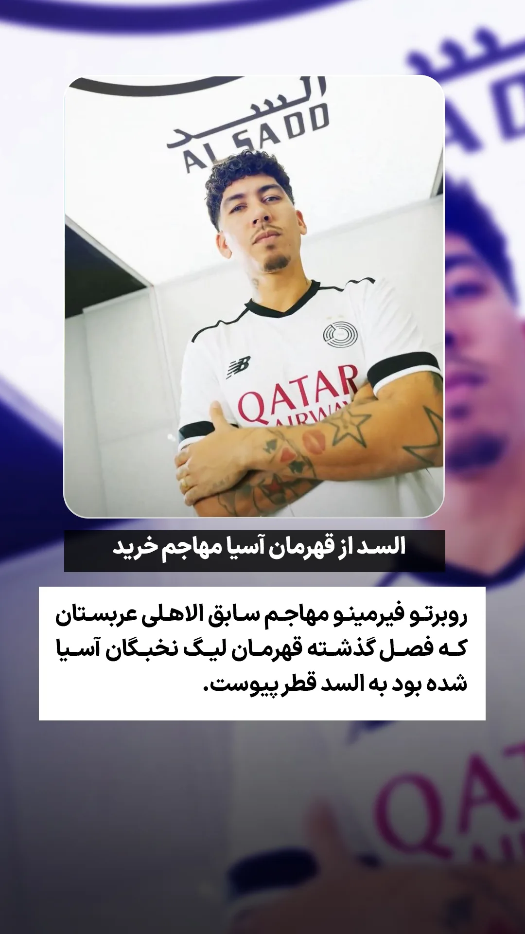  جدید ترین استوری اینستاگرام ورزش 3