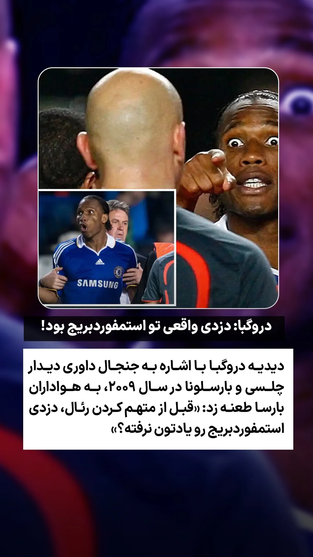  جدید ترین استوری اینستاگرام ورزش 3