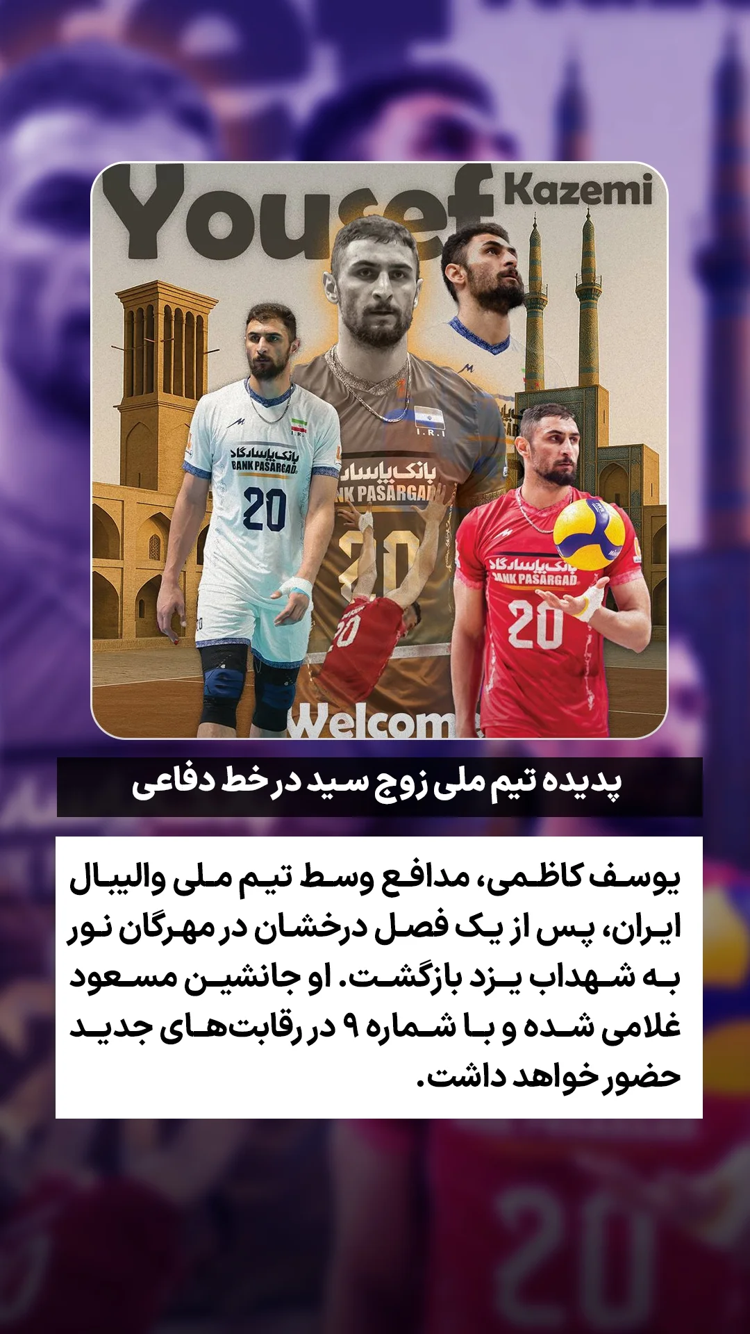  جدید ترین استوری اینستاگرام ورزش 3