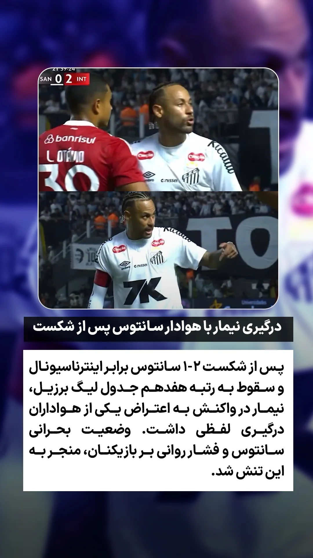  جدید ترین استوری اینستاگرام ورزش 3
