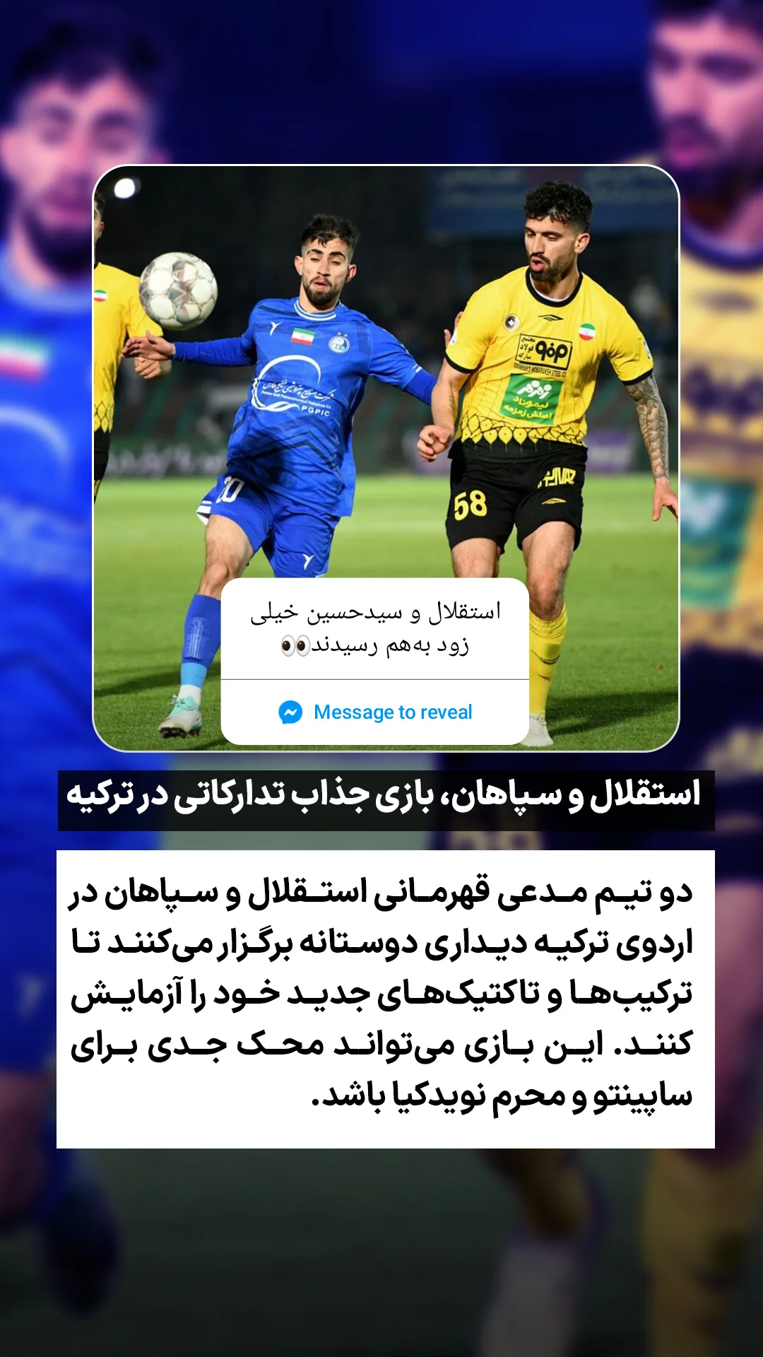  جدید ترین استوری اینستاگرام ورزش 3