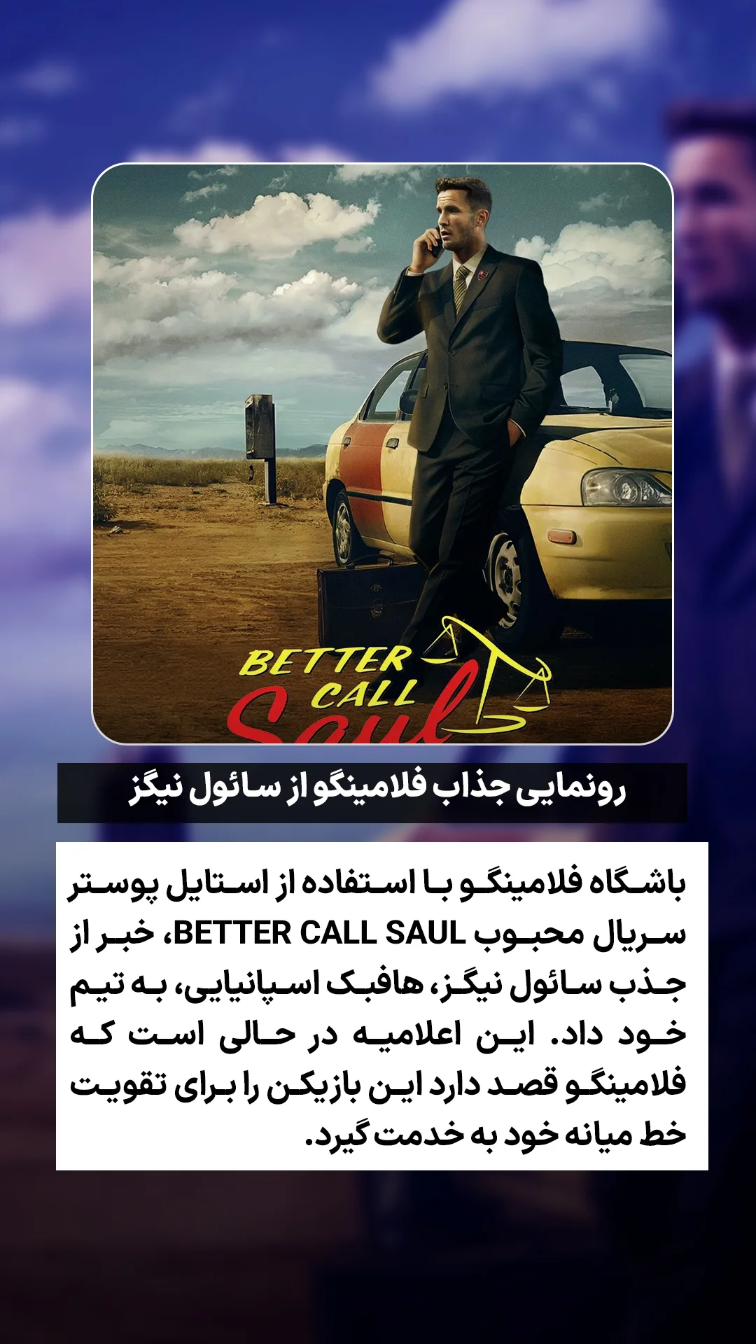  جدید ترین استوری اینستاگرام ورزش 3