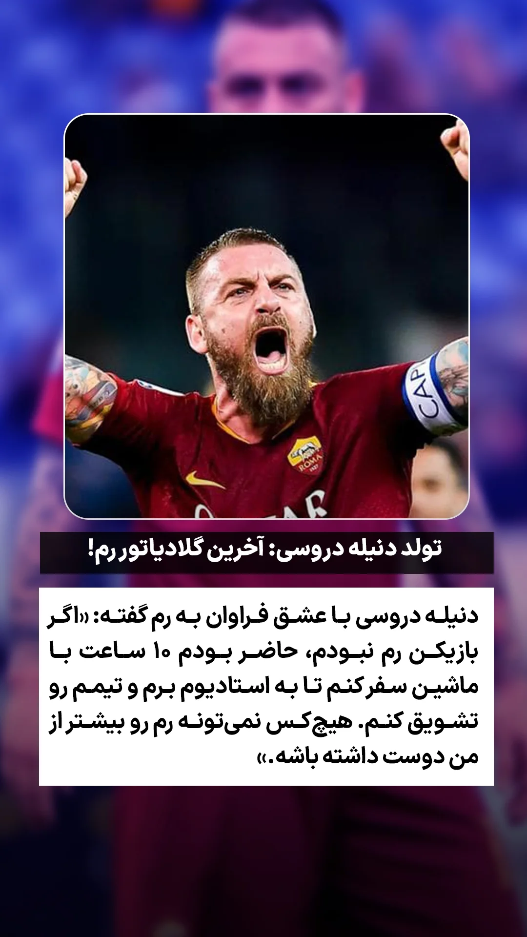  جدید ترین استوری اینستاگرام ورزش 3