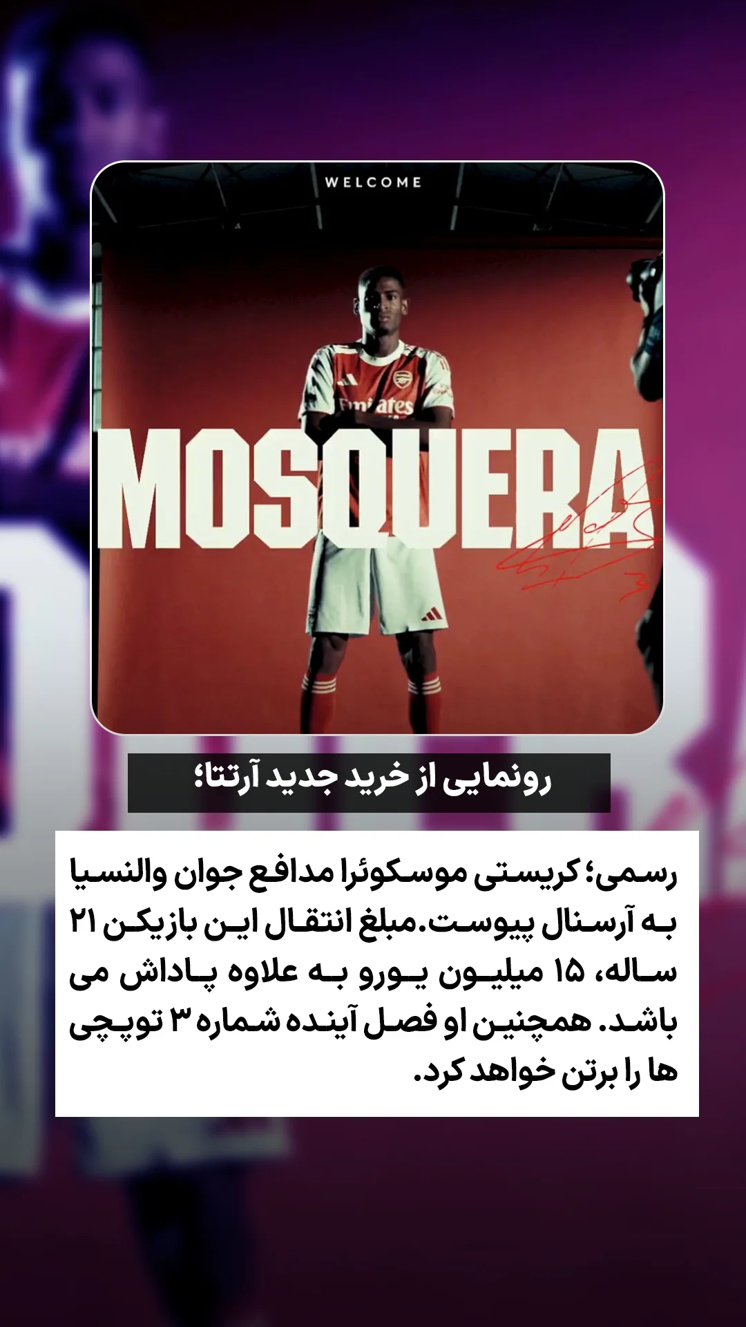  جدید ترین استوری اینستاگرام ورزش 3