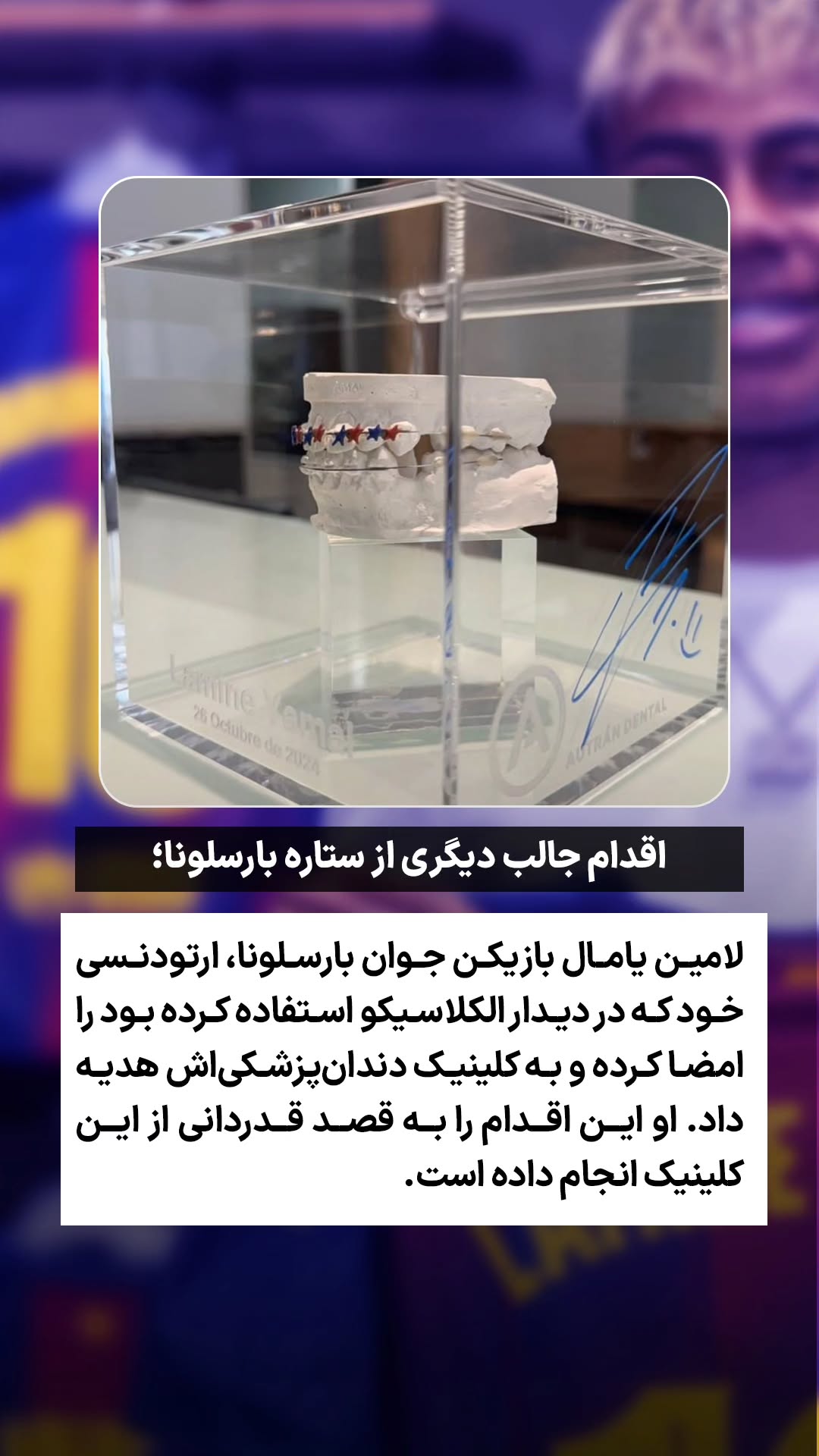  جدید ترین استوری اینستاگرام ورزش 3