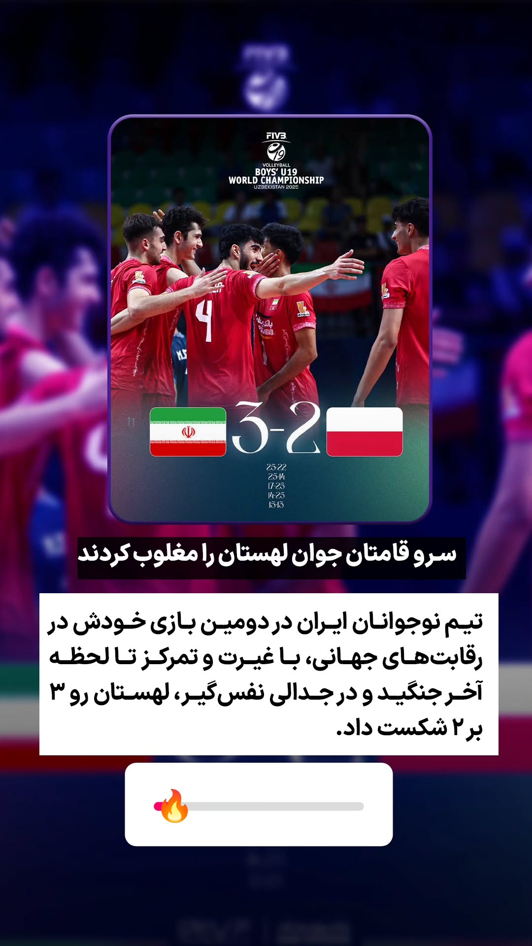  جدید ترین استوری اینستاگرام ورزش 3
