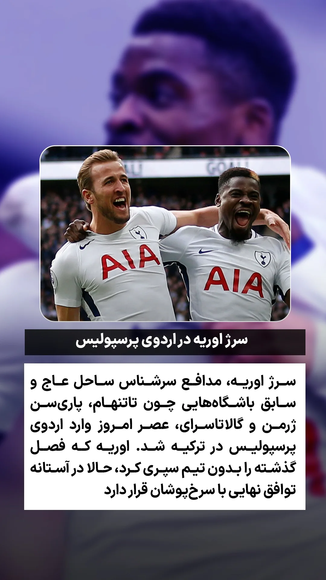  جدید ترین استوری اینستاگرام ورزش 3