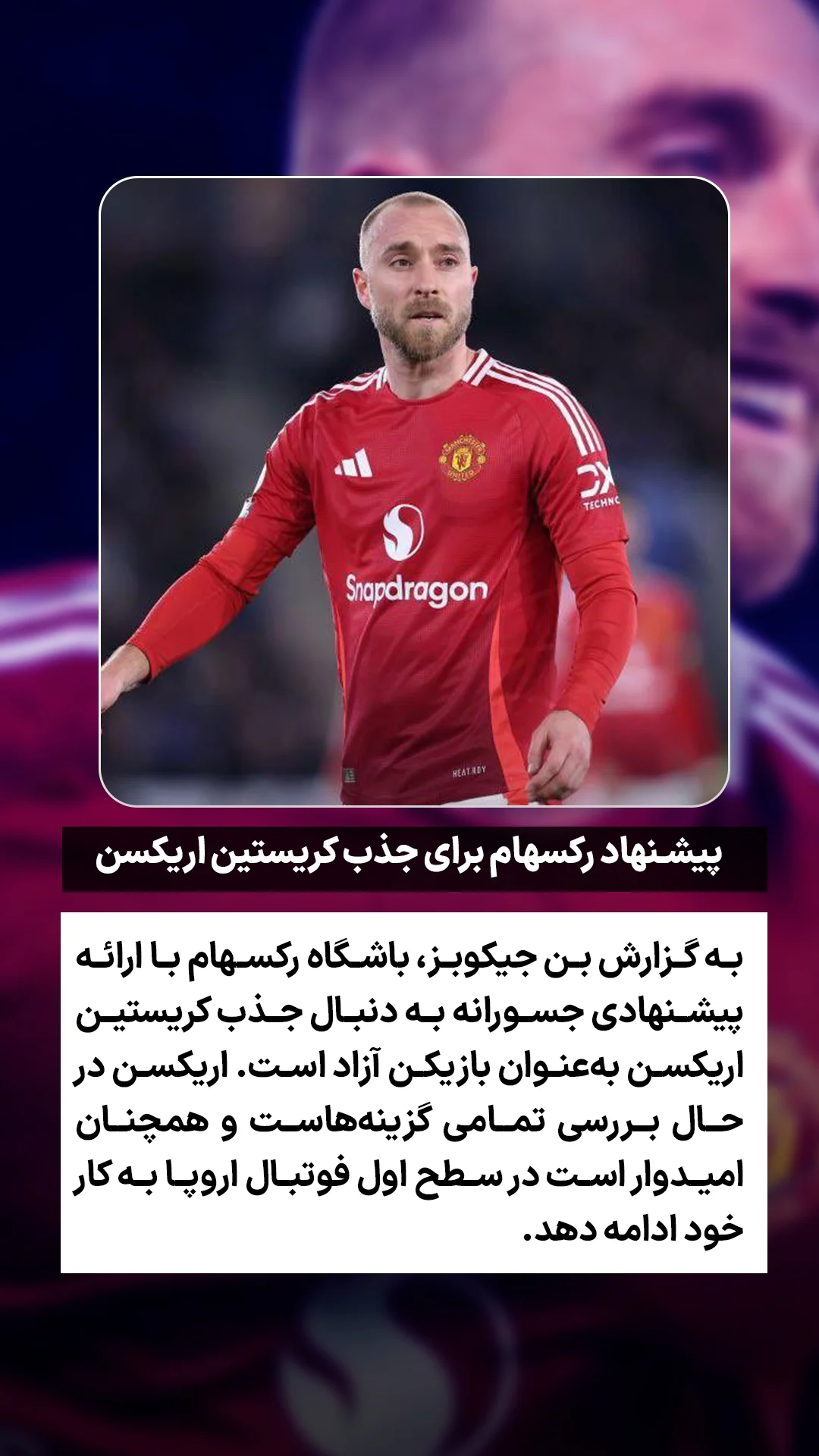  جدید ترین استوری اینستاگرام ورزش 3