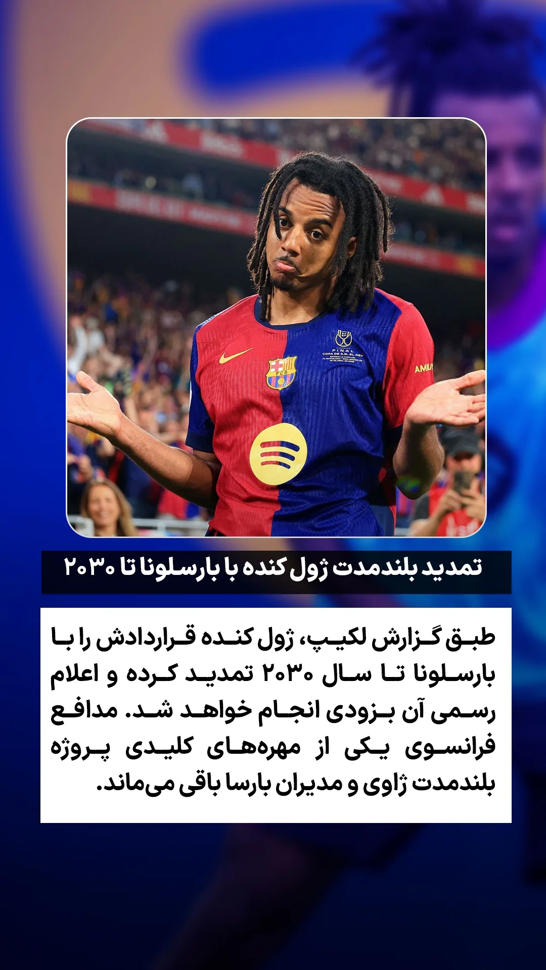  جدید ترین استوری اینستاگرام ورزش 3