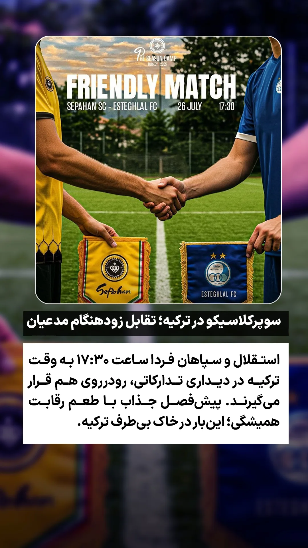 جدید ترین استوری اینستاگرام ورزش 3