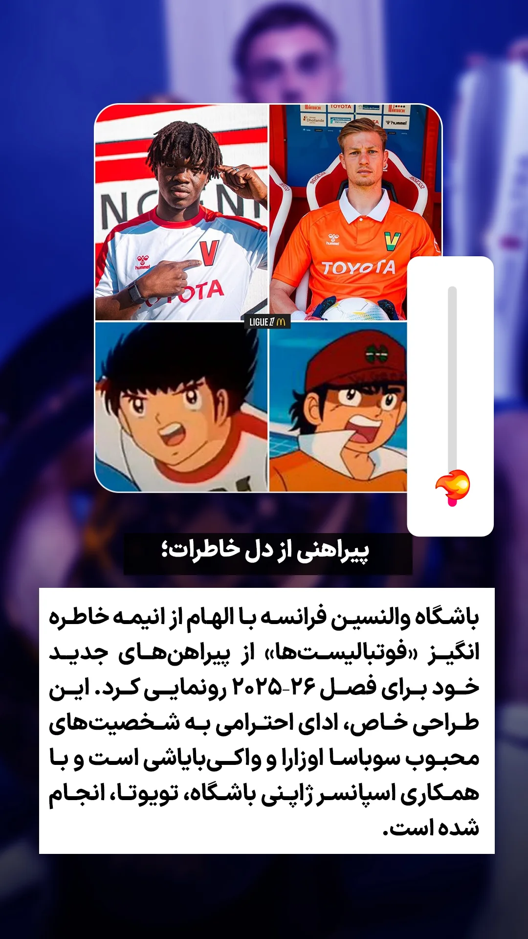  جدید ترین استوری اینستاگرام ورزش 3