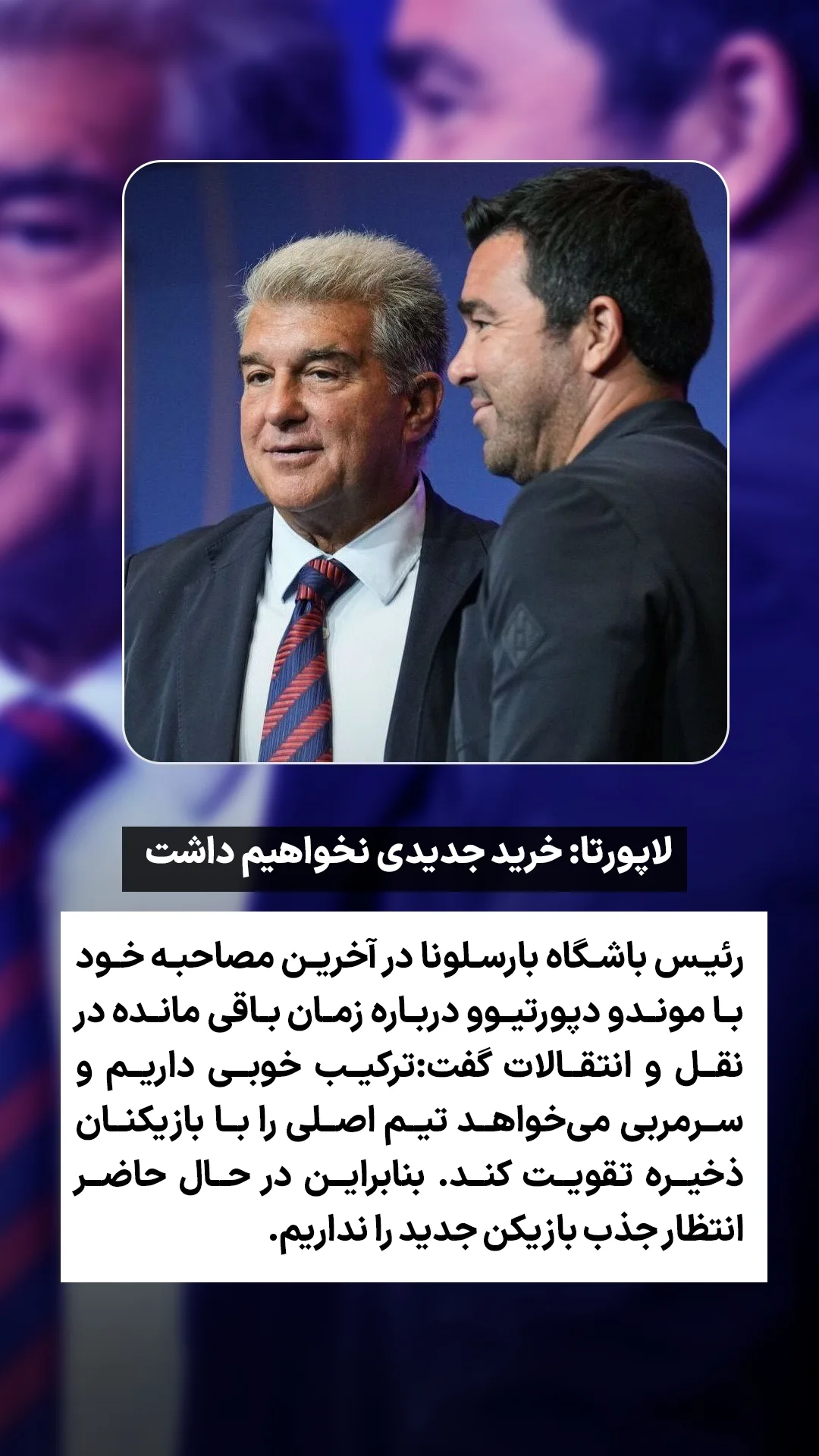  جدید ترین استوری اینستاگرام ورزش 3