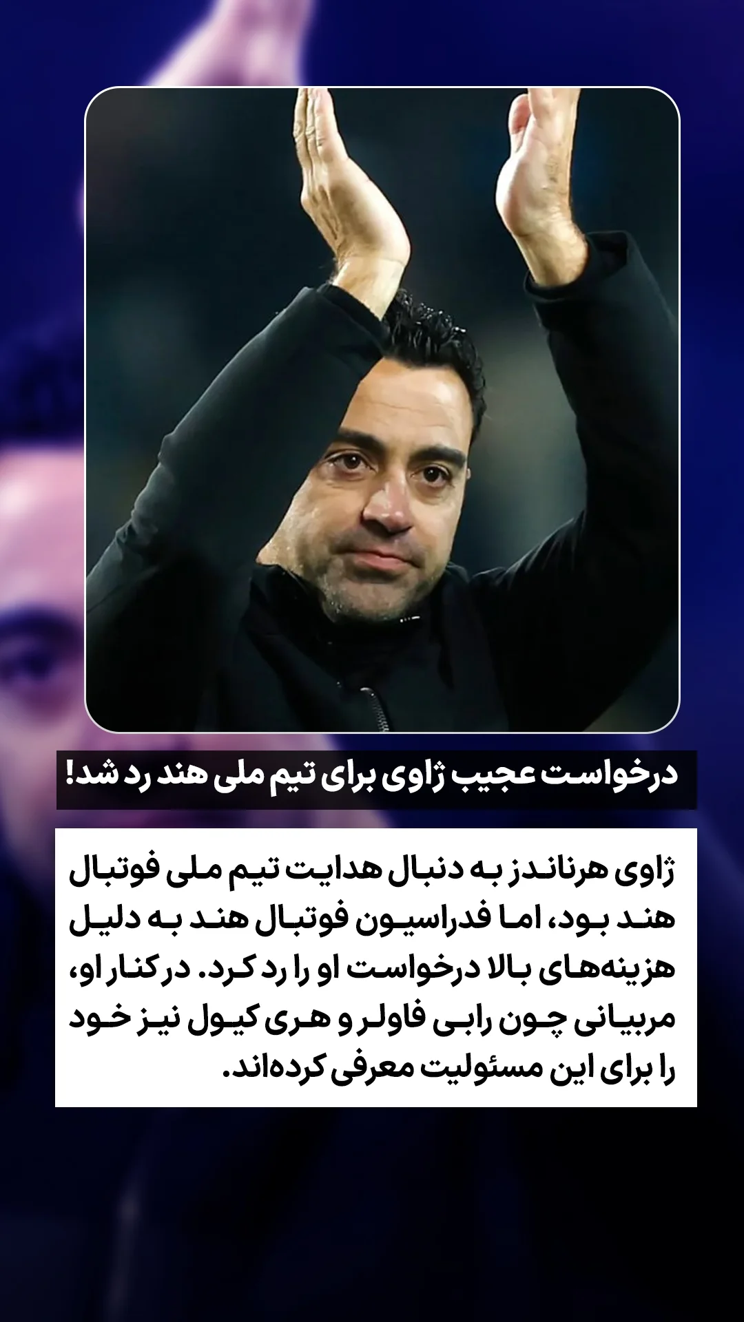  جدید ترین استوری اینستاگرام ورزش 3