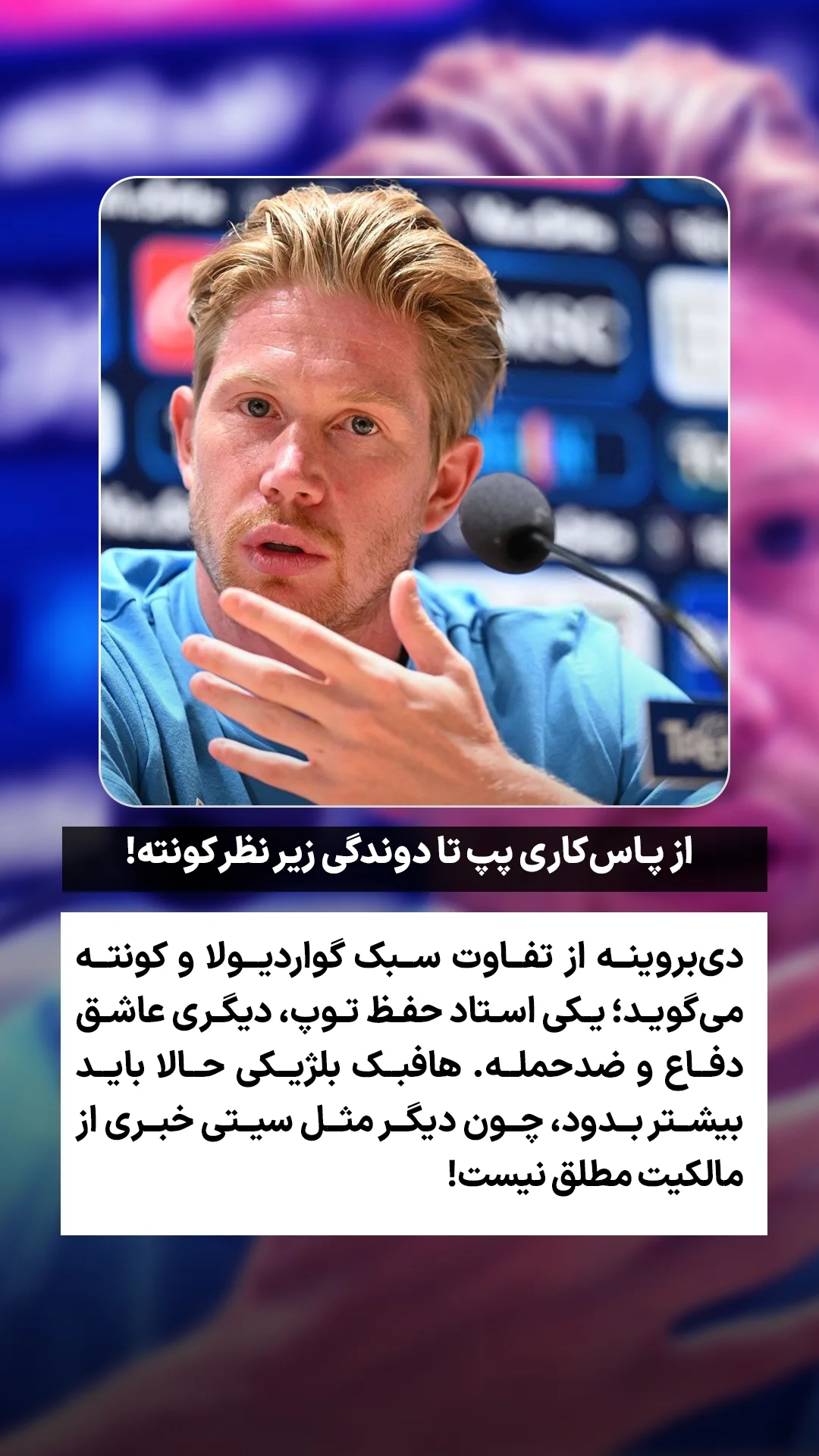 جدید ترین استوری اینستاگرام ورزش 3