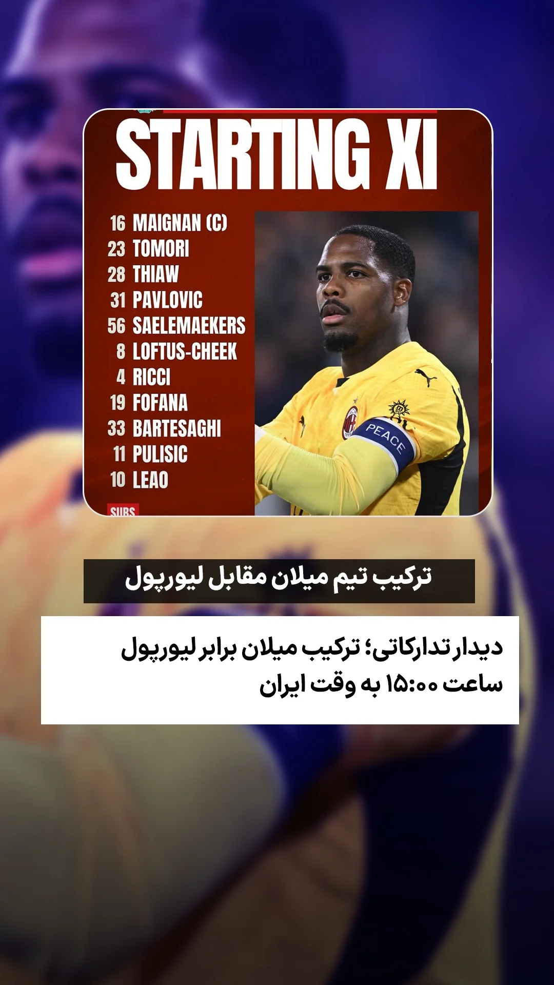  جدید ترین استوری اینستاگرام ورزش 3
