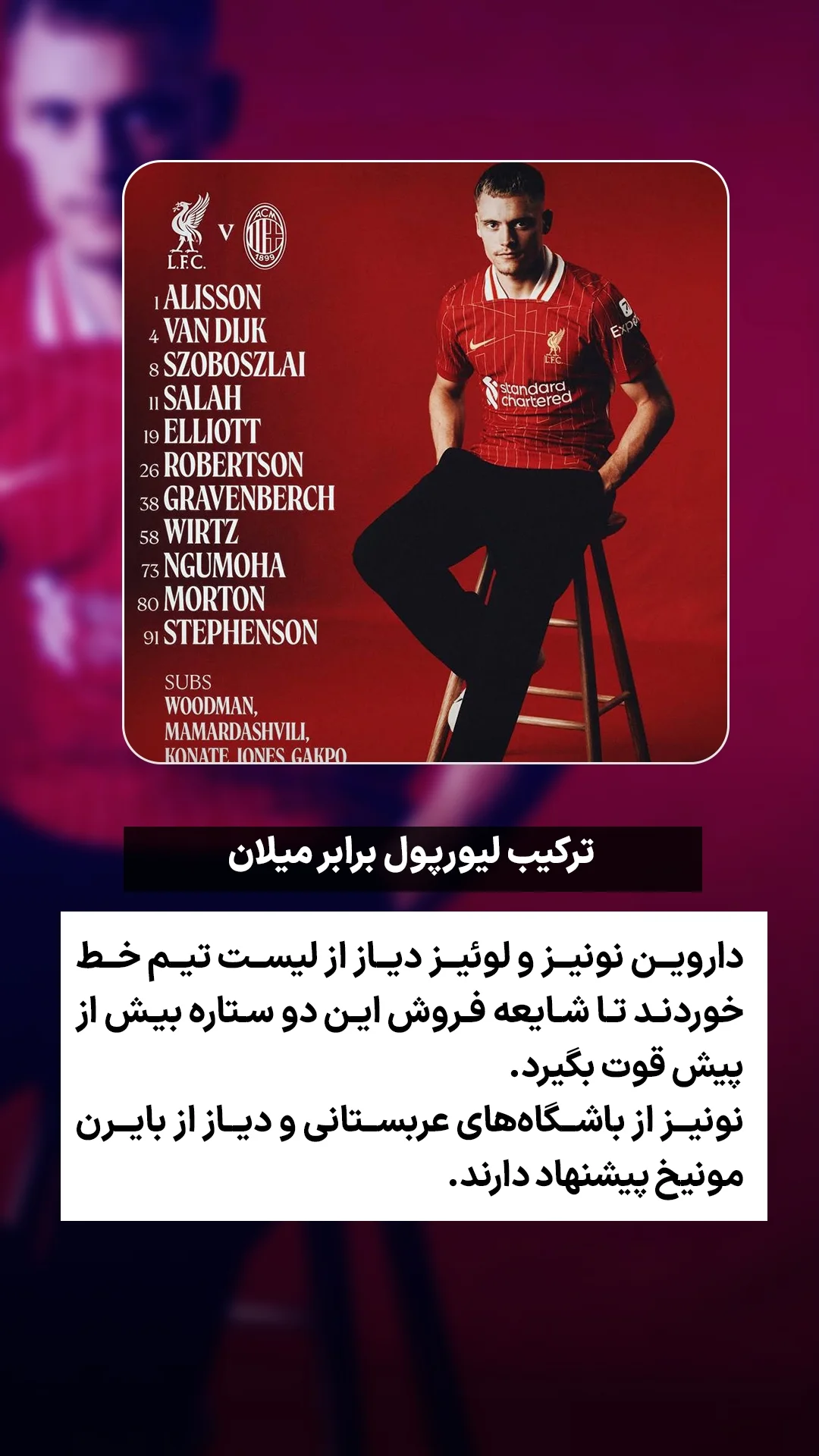  جدید ترین استوری اینستاگرام ورزش 3