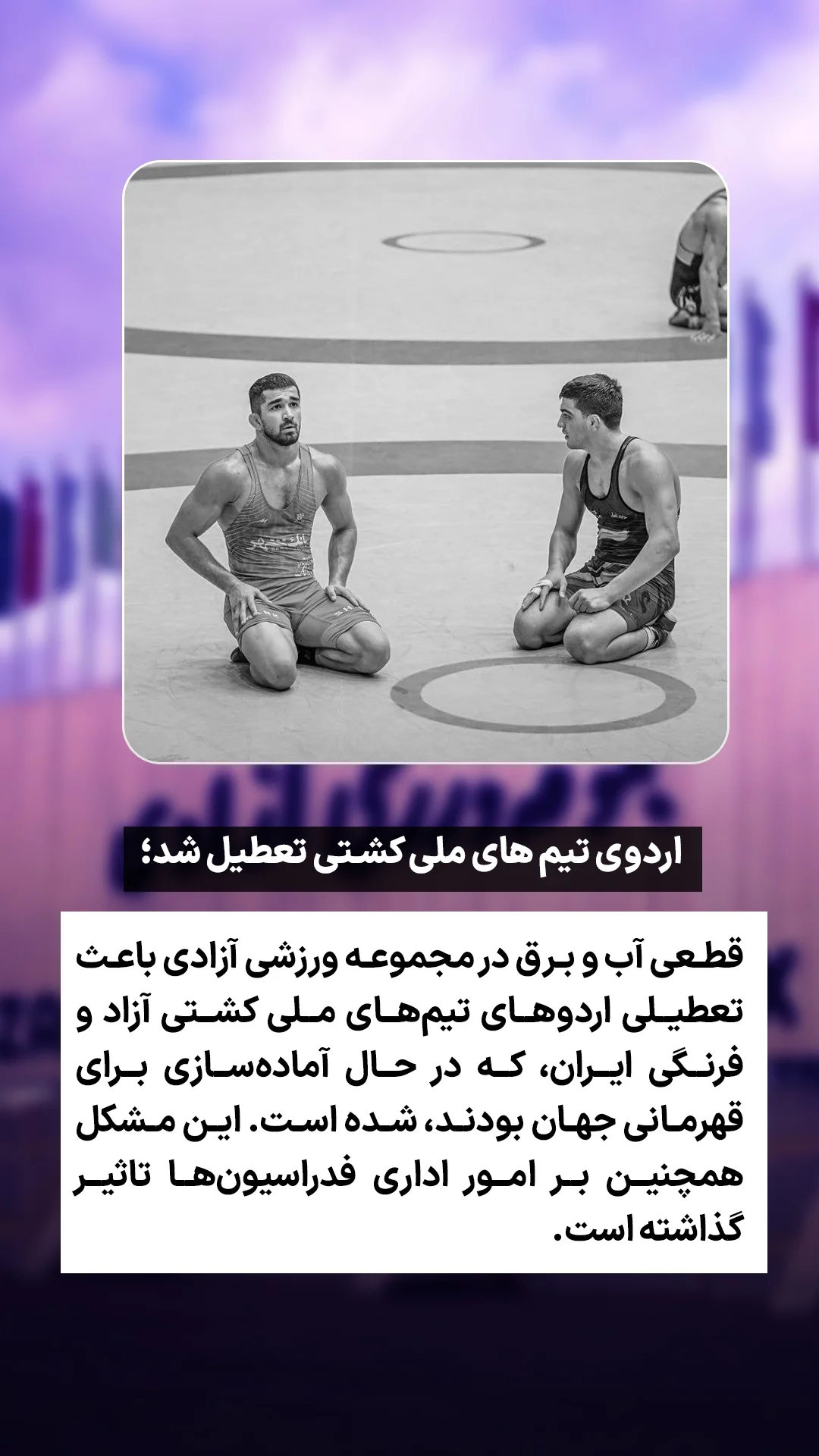  جدید ترین استوری اینستاگرام ورزش 3