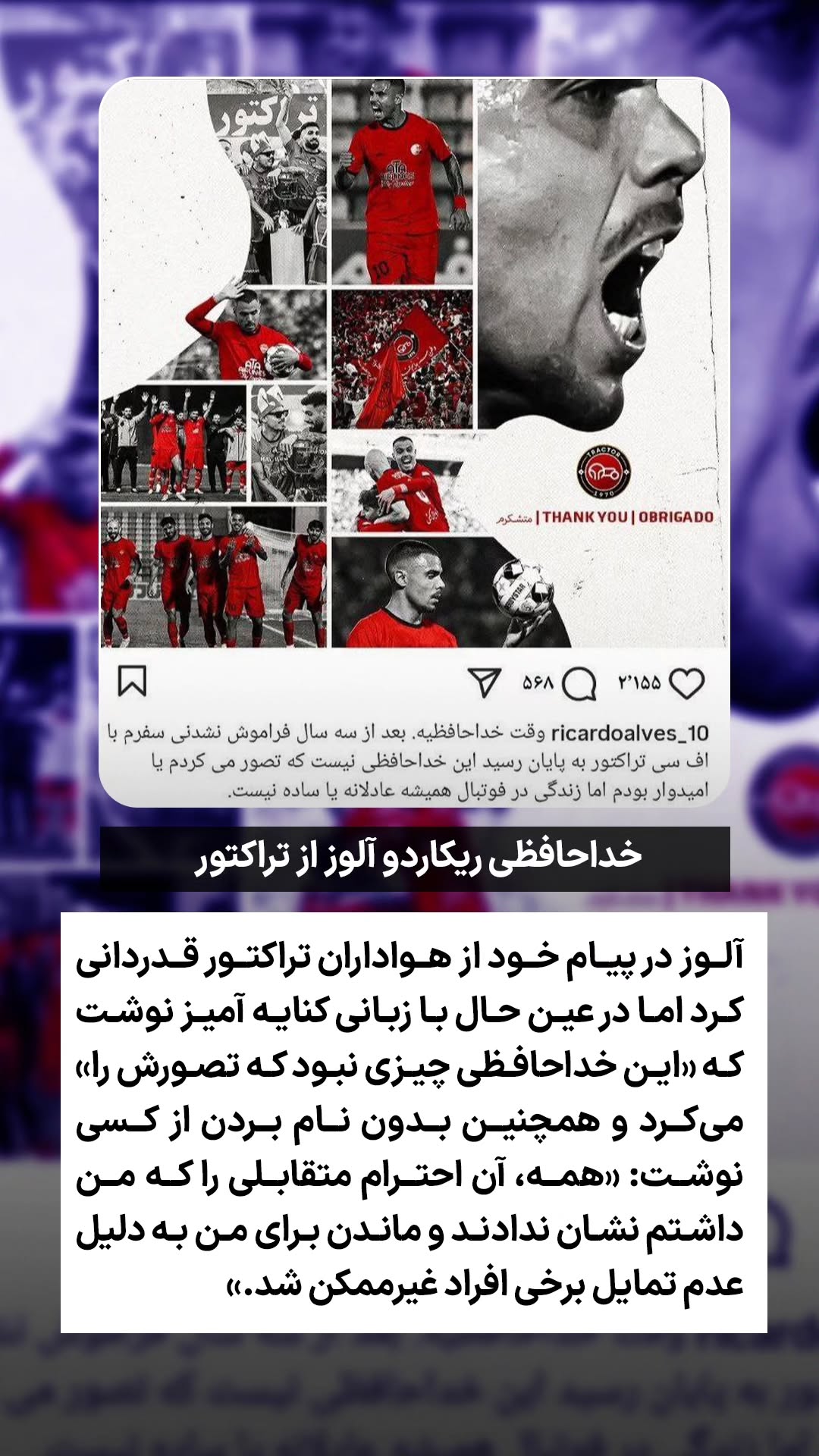 جدید ترین استوری اینستاگرام ورزش 3