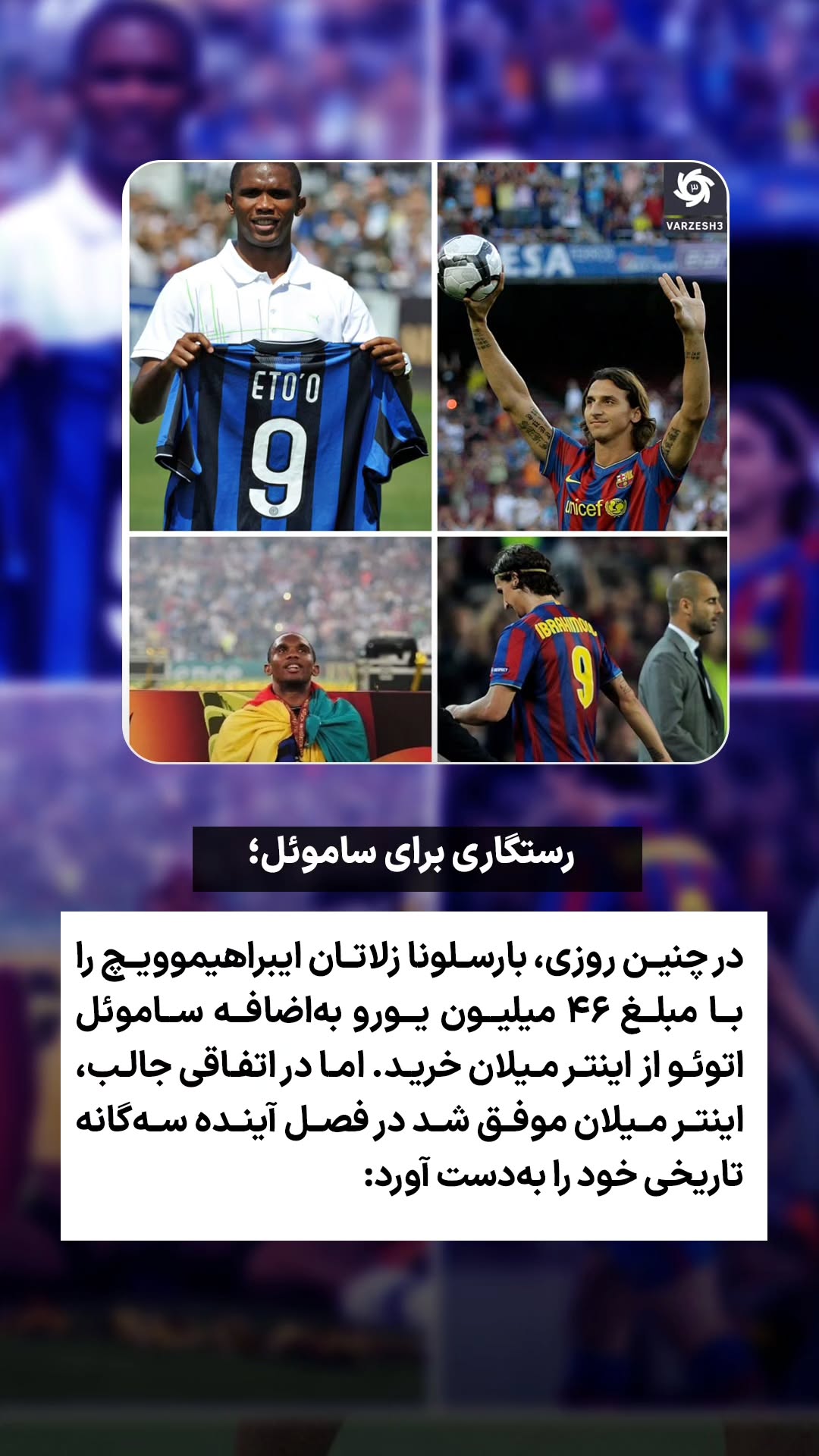  جدید ترین استوری اینستاگرام ورزش 3