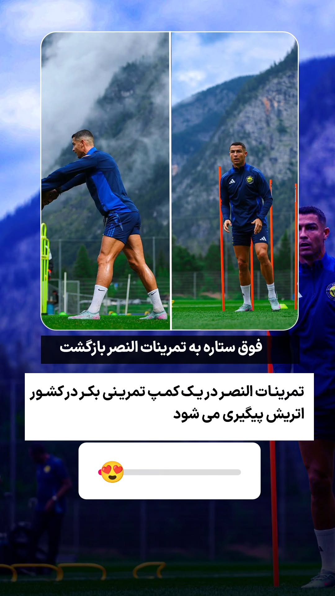  جدید ترین استوری اینستاگرام ورزش 3