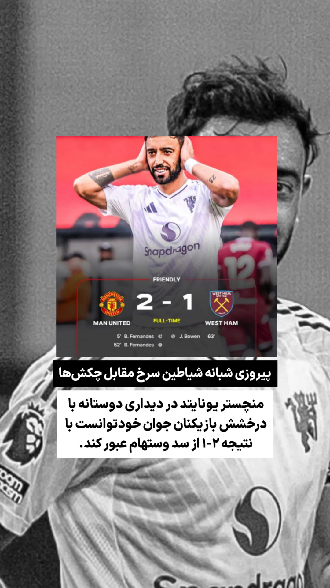  جدید ترین استوری اینستاگرام ورزش 3
