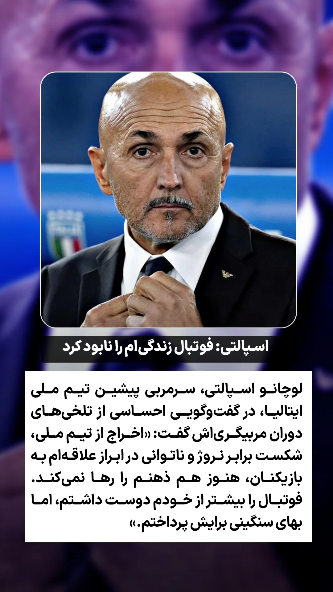  جدید ترین استوری اینستاگرام ورزش 3