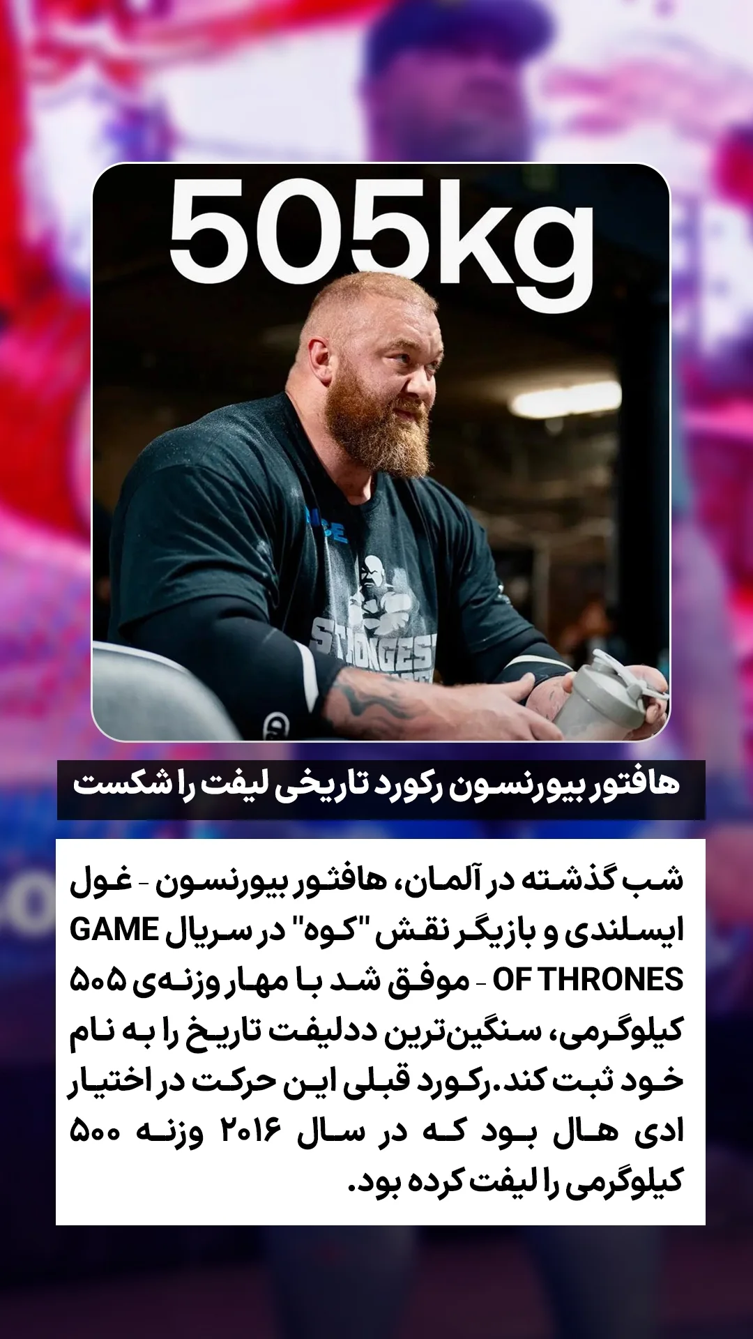  جدید ترین استوری اینستاگرام ورزش 3