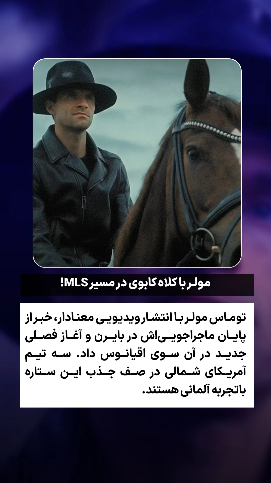  جدید ترین استوری اینستاگرام ورزش 3