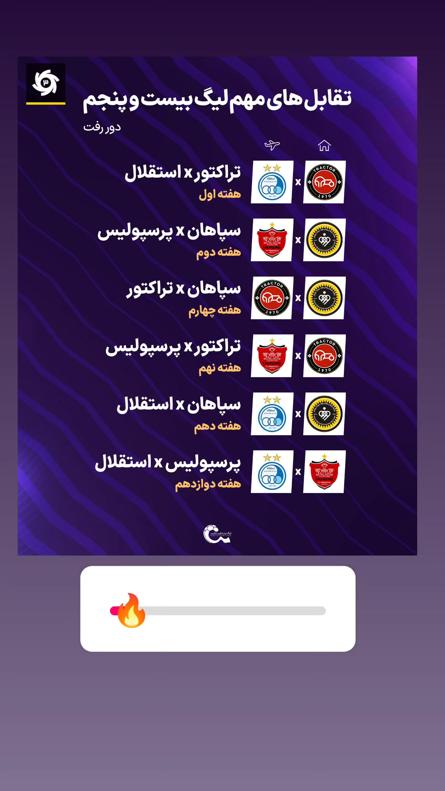  جدید ترین استوری اینستاگرام ورزش 3