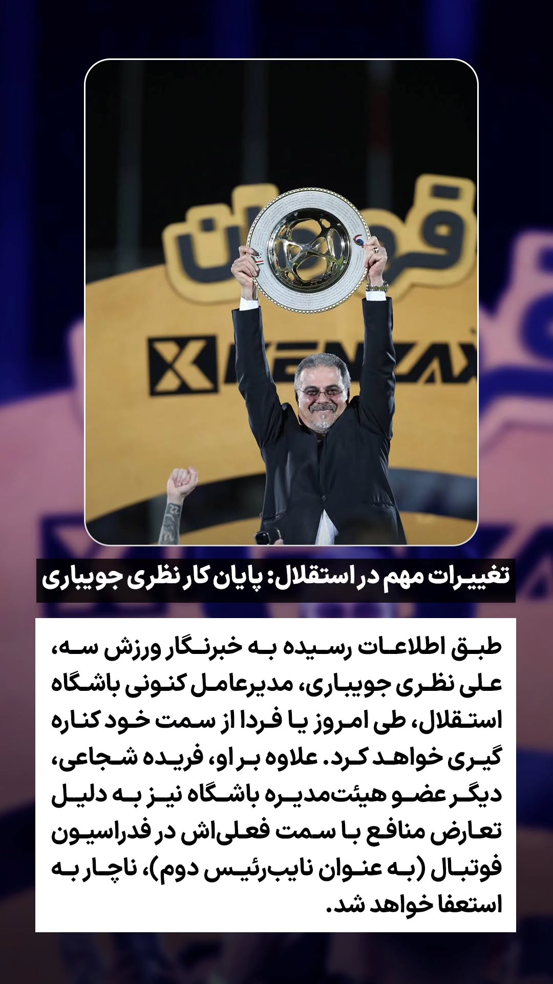  جدید ترین استوری اینستاگرام ورزش 3