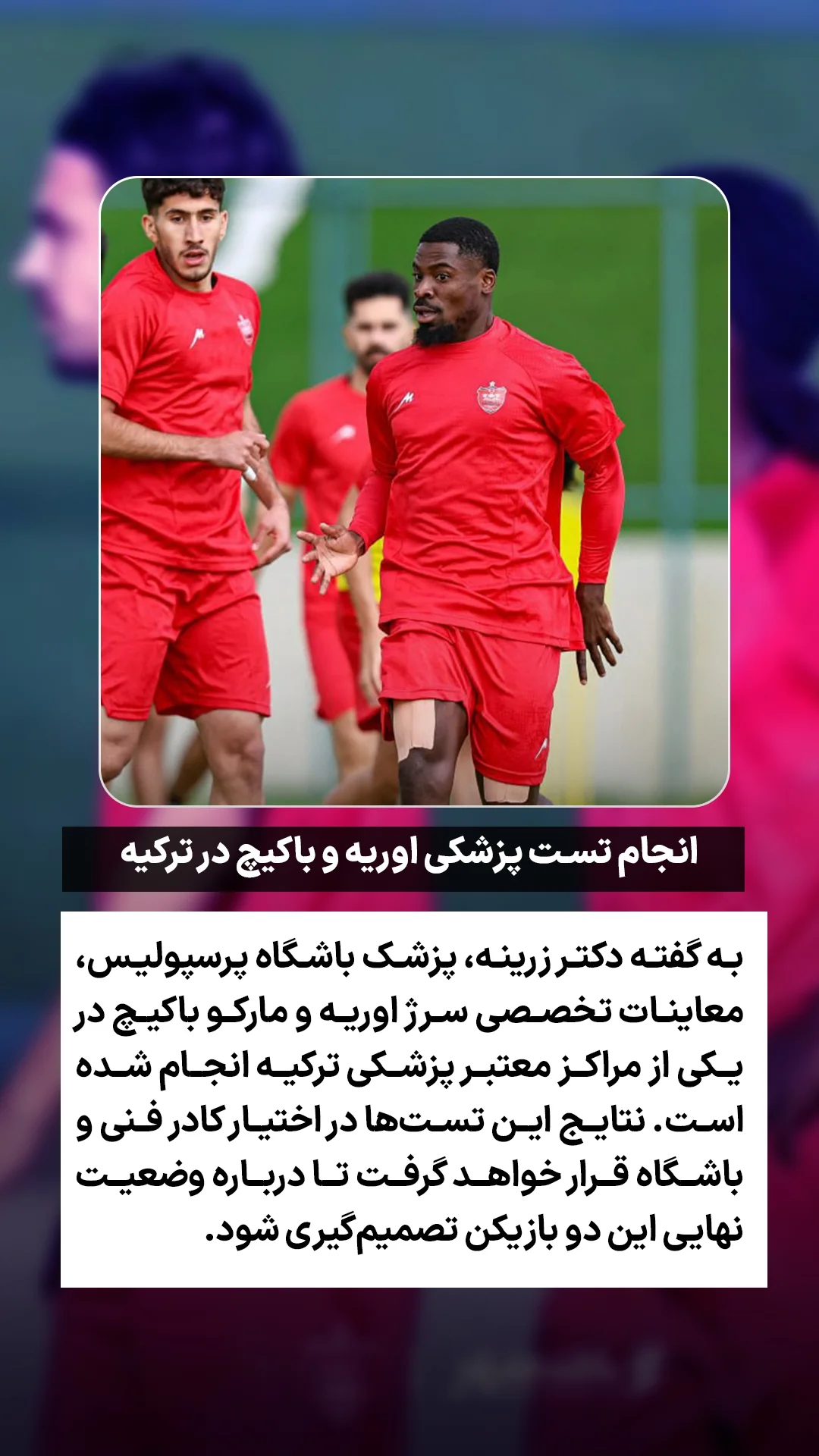  جدید ترین استوری اینستاگرام ورزش 3