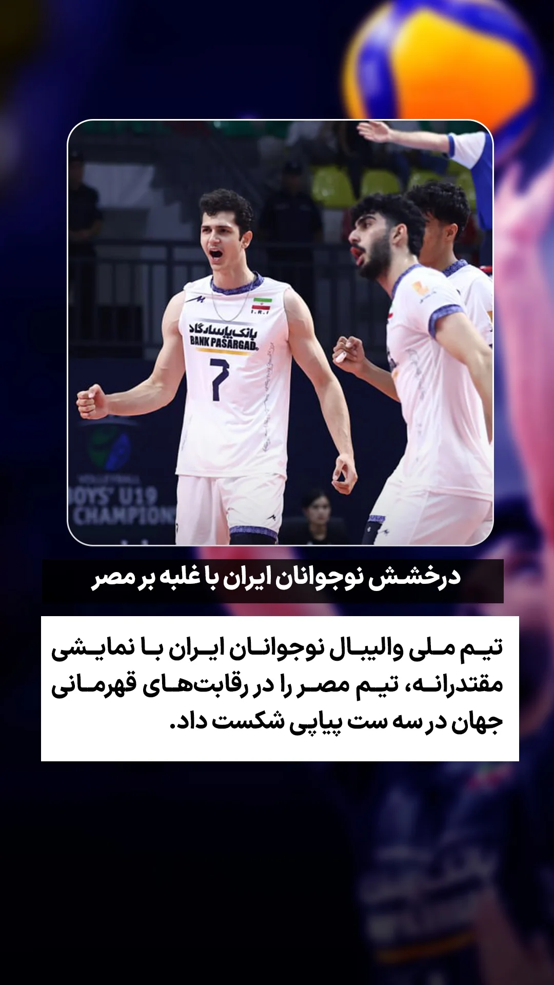  جدید ترین استوری اینستاگرام ورزش 3