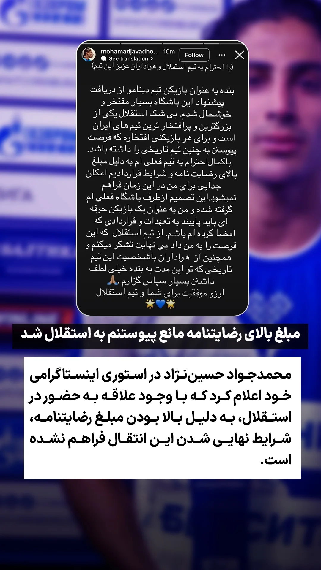  جدید ترین استوری اینستاگرام ورزش 3