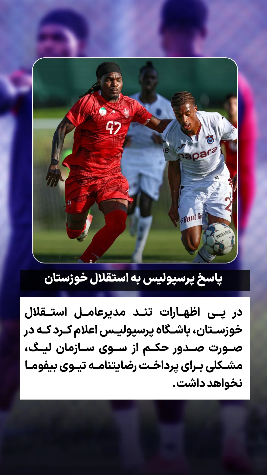  جدید ترین استوری اینستاگرام ورزش 3