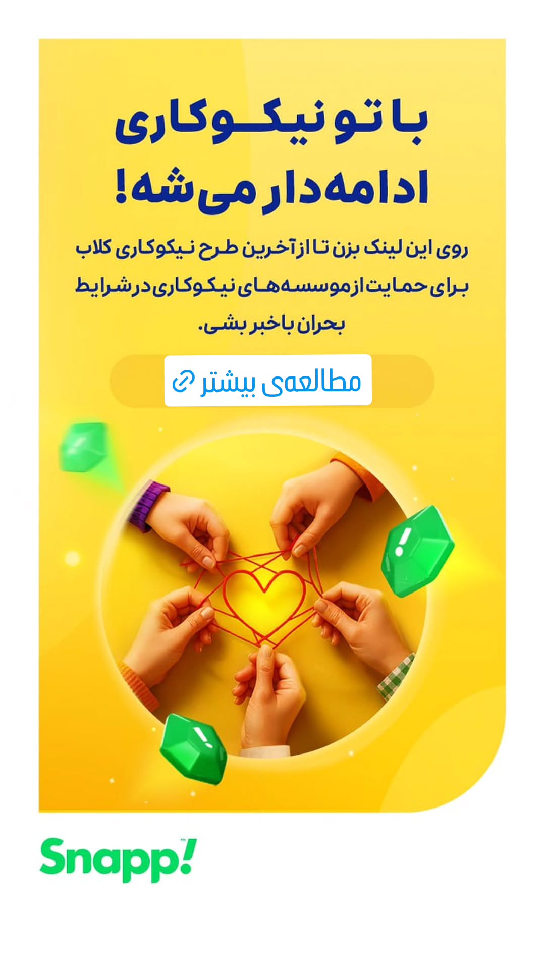  جدید ترین استوری اینستاگرام ورزش 3