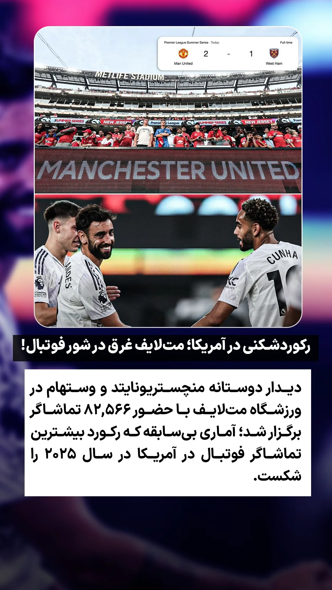  جدید ترین استوری اینستاگرام ورزش 3