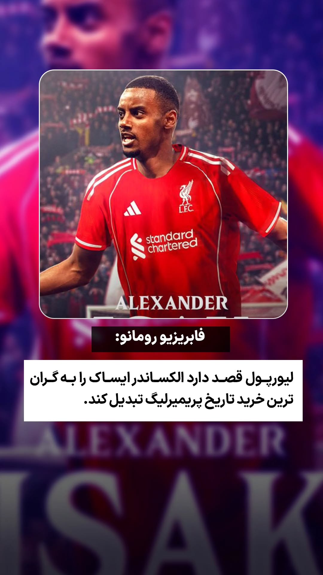  جدید ترین استوری اینستاگرام ورزش 3