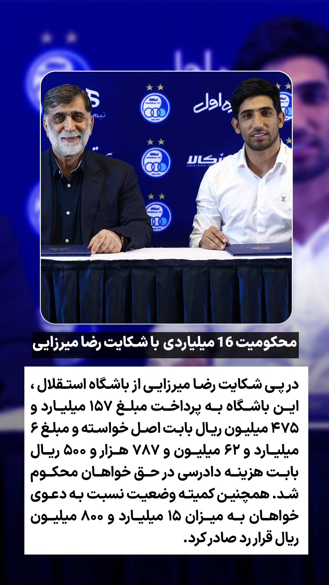  جدید ترین استوری اینستاگرام ورزش 3