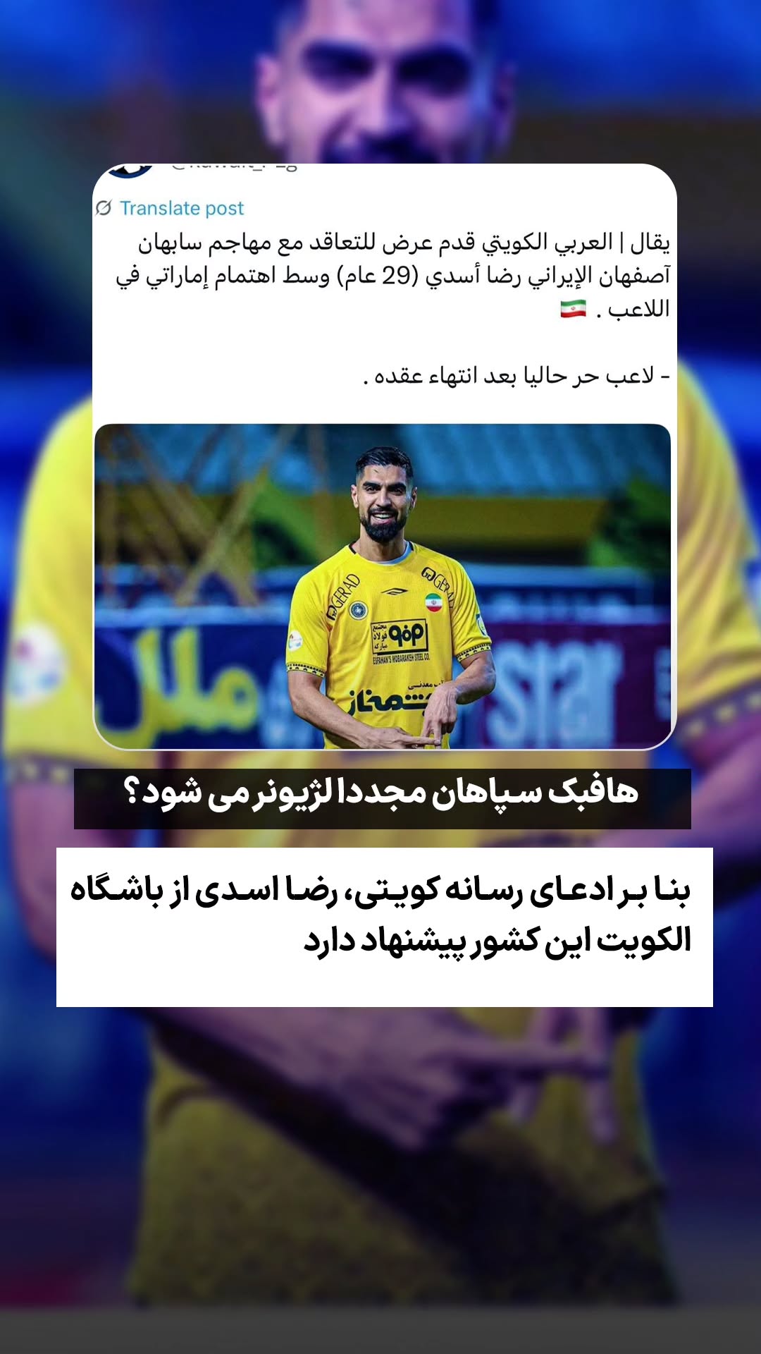  جدید ترین استوری اینستاگرام ورزش 3
