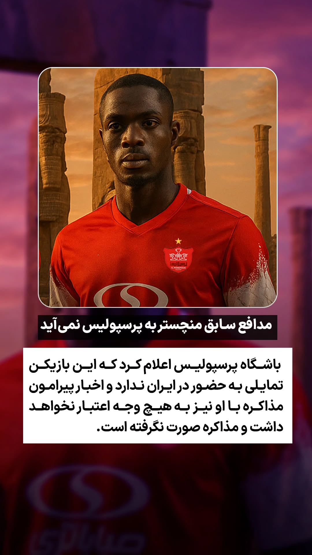  جدید ترین استوری اینستاگرام ورزش 3